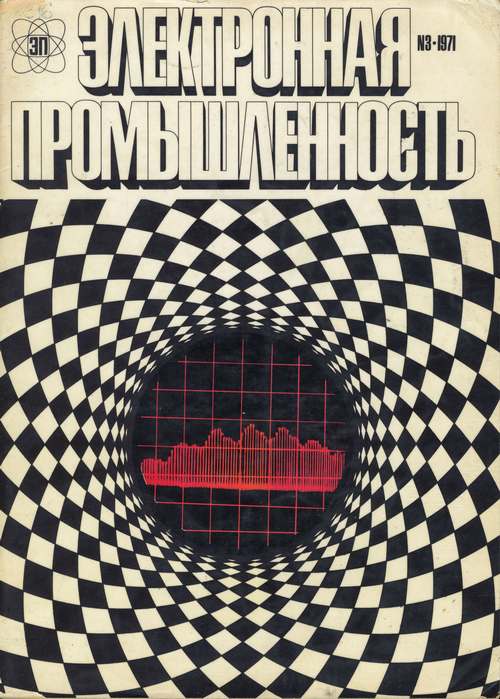 ЭП 1971-03 (05)_small